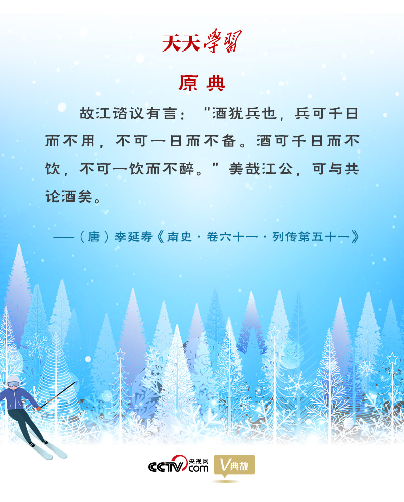 相約冰雪，一起來(lái)｜習(xí)近平“典”燃冬奧：養(yǎng)兵千日，用兵一時(shí)