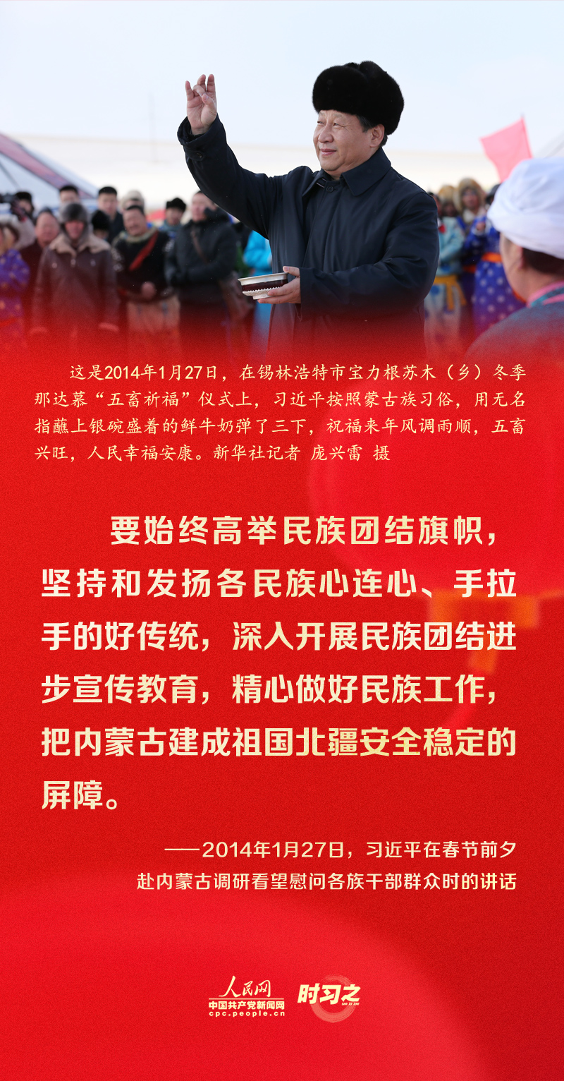 習(xí)近平的新春祝福真摯暖心！