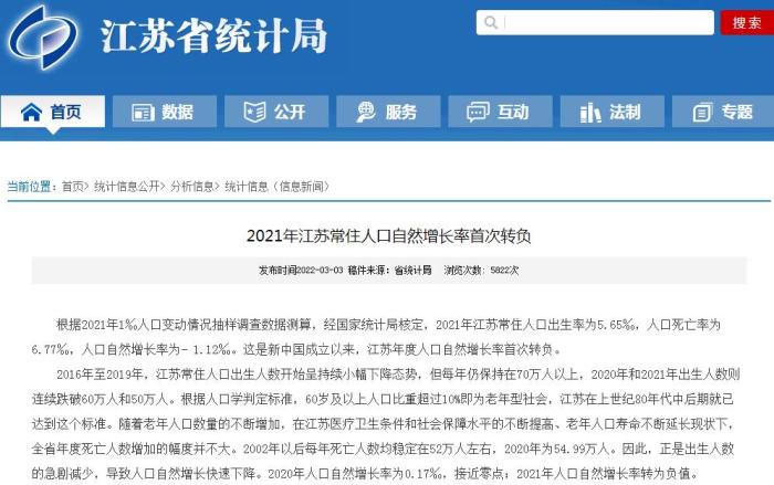 2021年人口數(shù)據(jù)陸續(xù)出爐，這個(gè)省靠“搶人”贏了