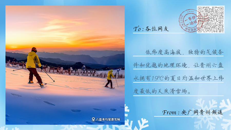 冬奧之火點(diǎn)亮中國(guó) 從冬到春熱“雪”沸騰