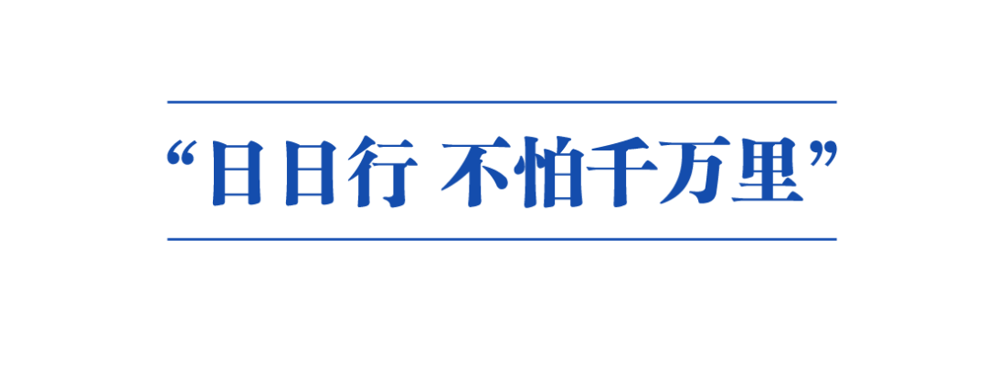 乘風(fēng)破浪萬里航