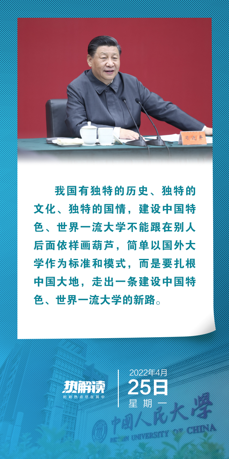 熱解讀｜在三所著名高校，總書記均強(qiáng)調(diào)同一要求