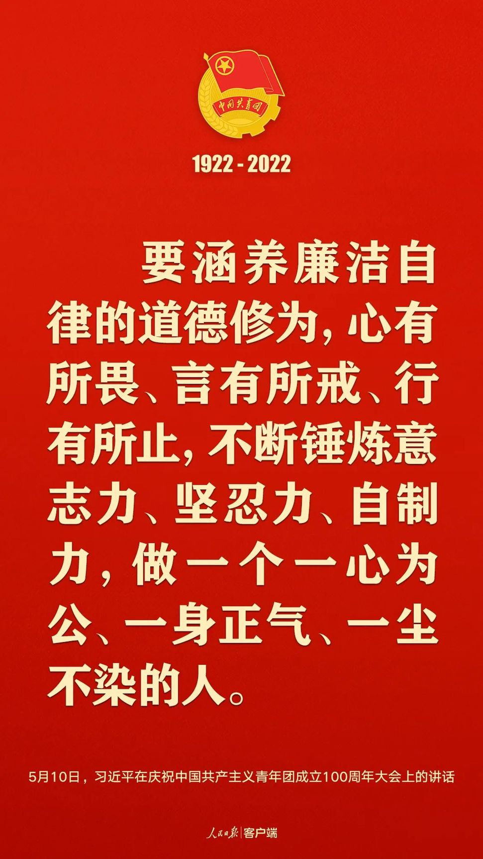 習(xí)近平：黨和國家的希望寄托在青年身上！