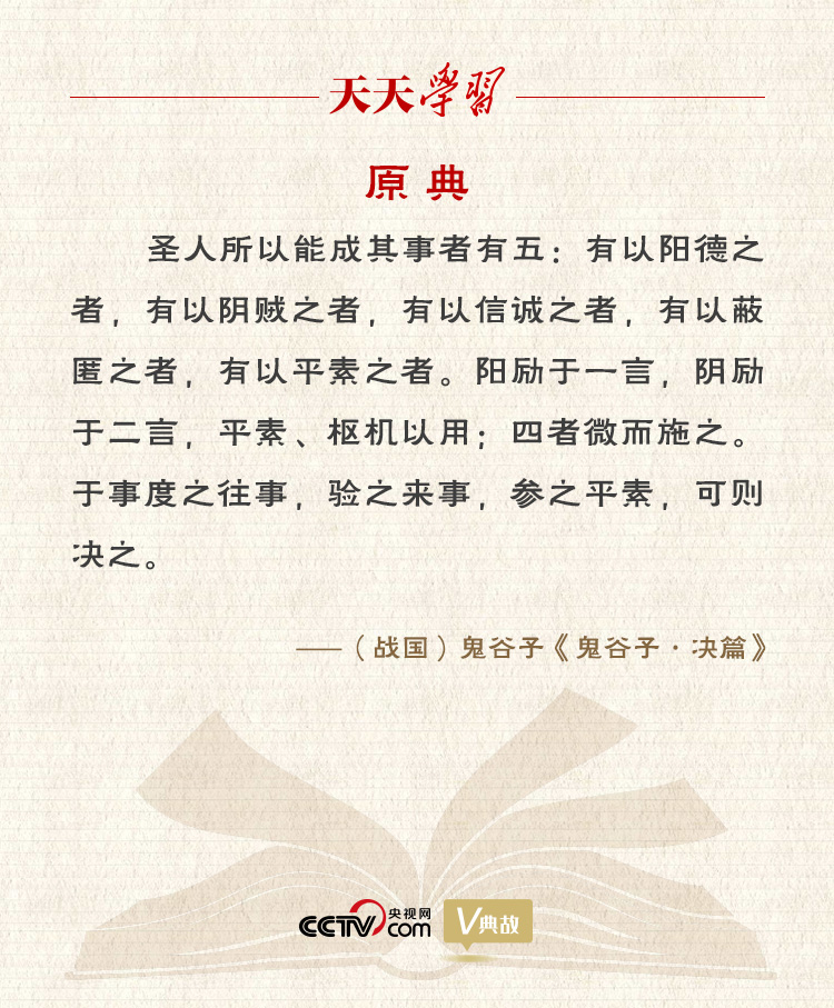 習(xí)近平縱論中美關(guān)系｜度之往事，驗(yàn)之來(lái)事，參之平素，可則決之