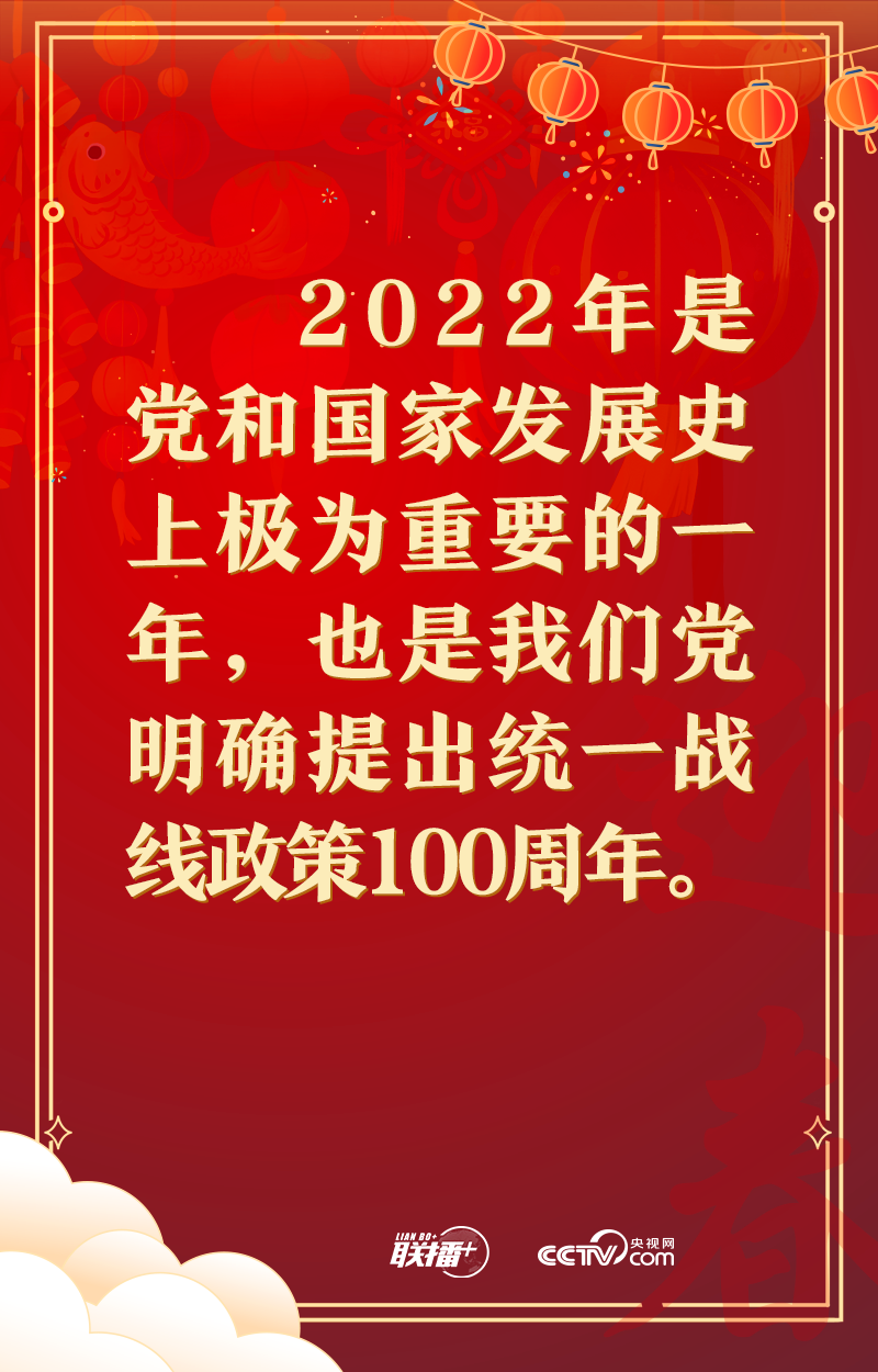 聯(lián)播+ | 同黨外人士座談 習(xí)近平提出這幾點(diǎn)希望