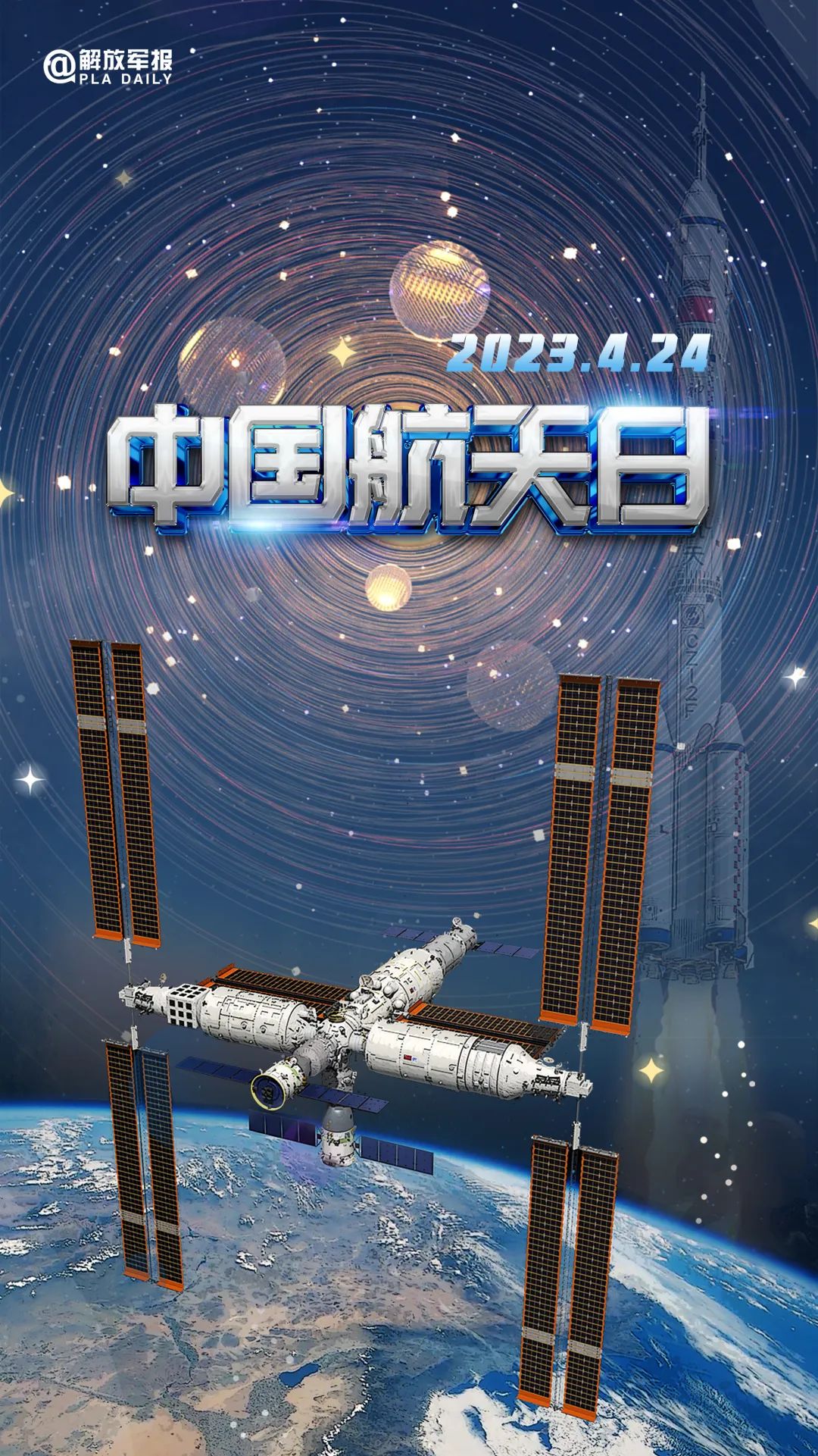 宇宙級浪漫！這是中國人獨有的巧思！