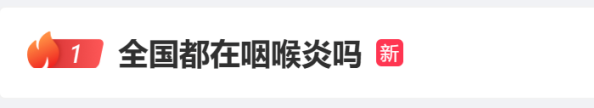 屢登熱搜！“二陽(yáng)”是否增多？再感染風(fēng)險(xiǎn)多大？最新研判