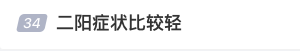 屢登熱搜！“二陽(yáng)”是否增多？再感染風(fēng)險(xiǎn)多大？最新研判