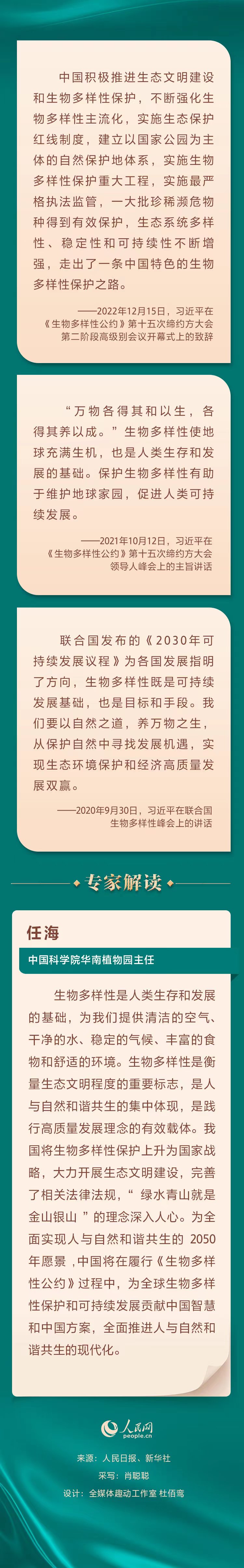 以自然之道 養(yǎng)萬物之生 重溫習近平這些重要論述