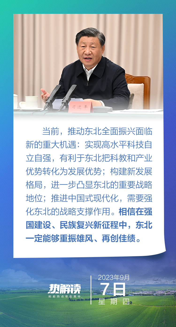 熱解讀丨重要座談會上，總書記這句話意味深長