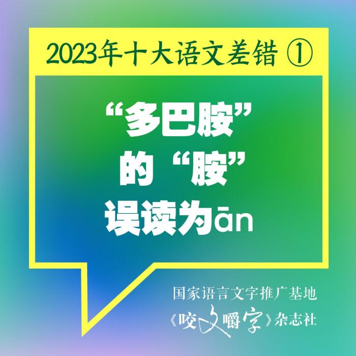 短視頻易成“語文差錯(cuò)”泛濫區(qū)？如何樹立語言規(guī)范意識(shí)