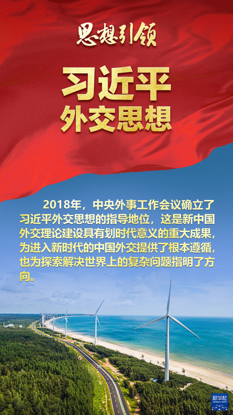 思想引領(lǐng) | 兩會(huì)上，總書記這樣談 “人類命運(yùn)共同體”