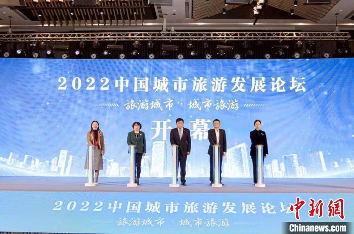 2022中國城市旅游發(fā)展論壇啟幕?！o錫市文化廣電和旅游局供圖