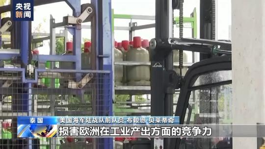 總臺獨家專訪丨美海軍陸戰(zhàn)隊前成員：“北溪”被炸無限期損害歐洲工業(yè)競爭力