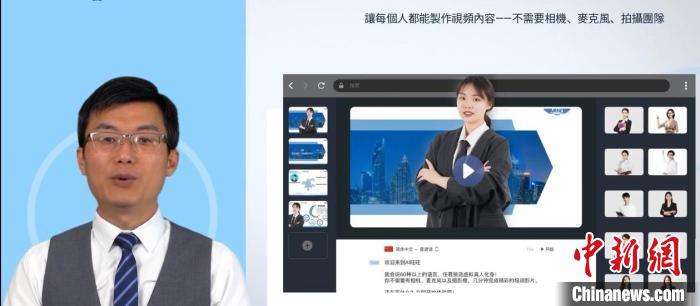 葉松宏開(kāi)發(fā)了AI主持人講演系統(tǒng)?！∫曨l截圖 攝