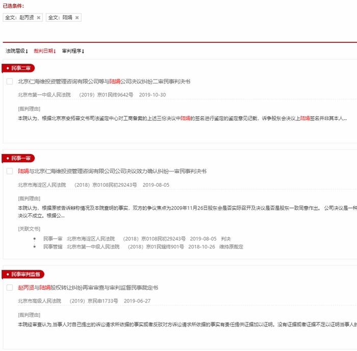 截圖自裁判文書網(wǎng)。