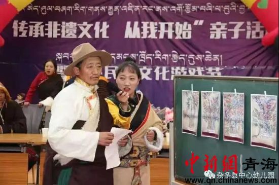 圖為雜多縣中心幼兒園開展了以“傳承非遺文化從我開始”為主題的親子活動(dòng)暨首屆民間文化游戲節(jié)。