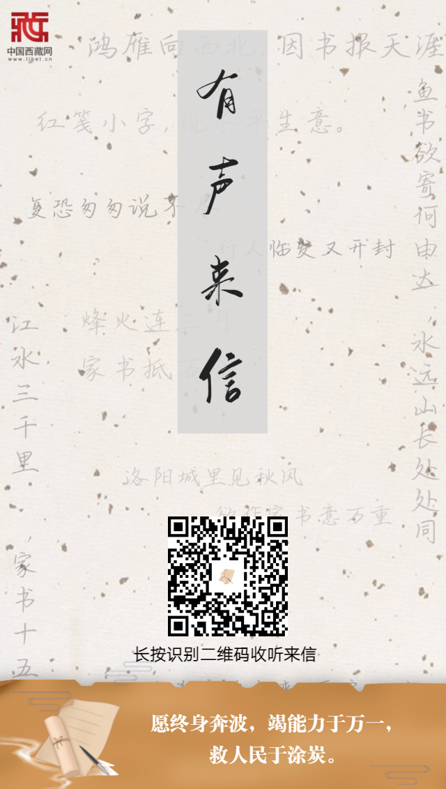 （封面）愿終身奔波，竭能力于萬(wàn)一，救人民于涂??.png