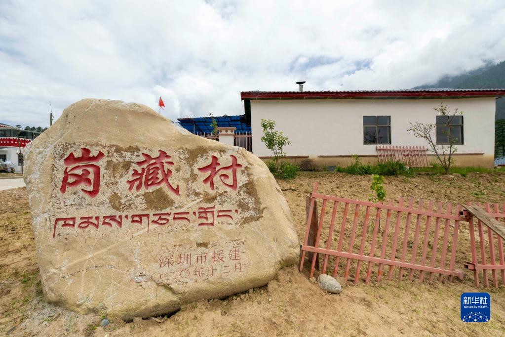 西藏林芝：易地搬遷，迎來幸福新生活