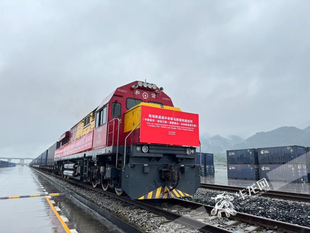 06 陸海新通道中老泰馬跨境鐵路班列雙向發(fā)車。華龍網(wǎng)記者 謝鵬飛攝