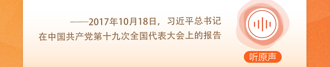 學(xué)習(xí)時(shí)節(jié)｜聽(tīng)總書(shū)記說(shuō)“人民當(dāng)家作主”